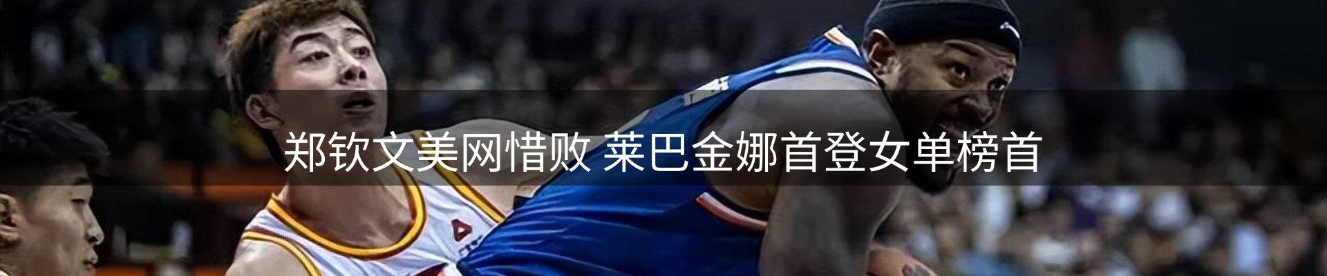 新闻解析